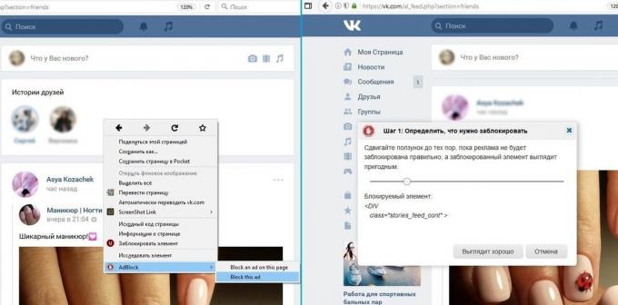 איך אני מוחק את ההיסטוריה של חברים, "VKontakte"