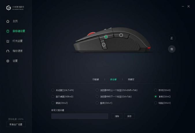 עכבר גיימינג Xiaomi Mi Gaming Mouse: כרטיסיה נפרדת מוקדשת הגדרת לחצני העכבר