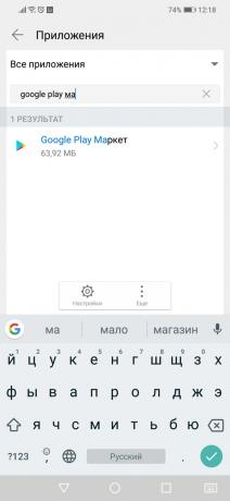 שגיאת Google Play: חיפוש