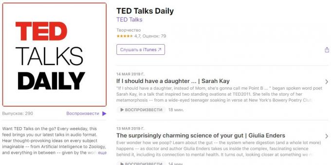 פודקאסטים מעניינים: דיילי הרצאות TED