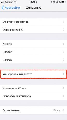 Auto-בהירות על iOS 11: גישה אוניברסלית