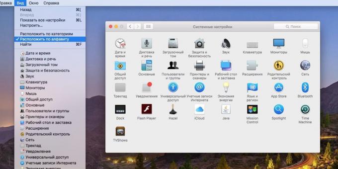 הגדרות מערכת MacOS: כיצד לייעל את חלון ההגדרות