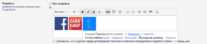 חתימה ב- Gmail עם סמלים של רשתות חברתיות