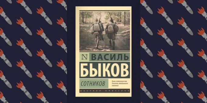 הספרים הטובים ביותר על המלחמה הפטריוטית הגדולה, "סוטניקוב," ואסיל ביקוב