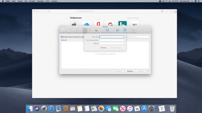 צפה הסיסמאות השמורות במחשב Mac