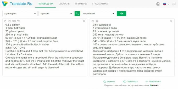 Translate.ru: מתכונים
