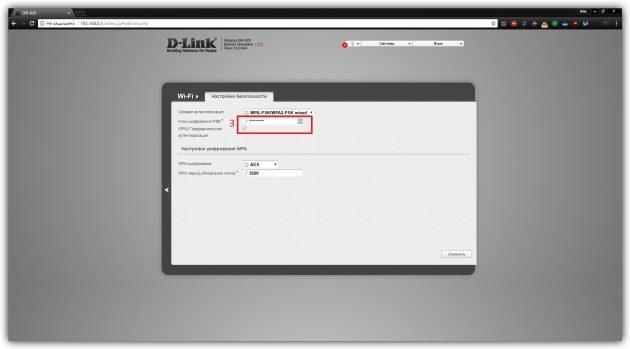 כיצד לשנות את הסיסמה שלך על נתב D-Link DIR-620