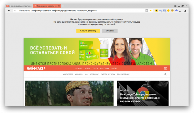 דפדפן Yandex, adbloker