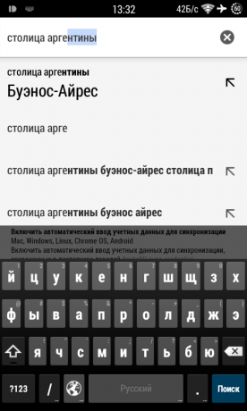 תשובת טיפים לחיפוש Chrome אנדרואיד