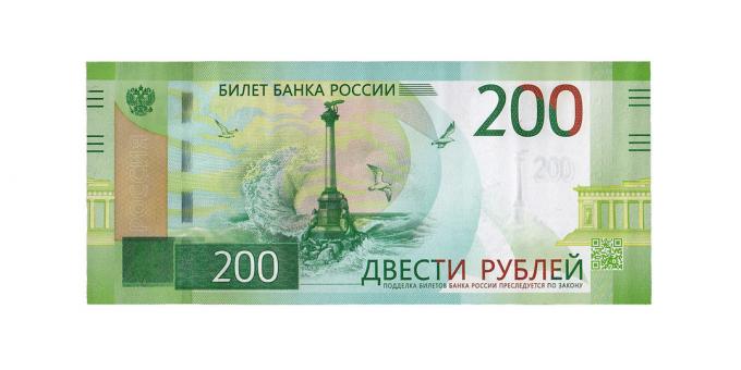 כסף מזויף: 200 רובל