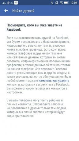המלצות מערכת מחברים: אזהרת פייסבוק