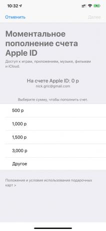 להוסיף כסף Apple ID