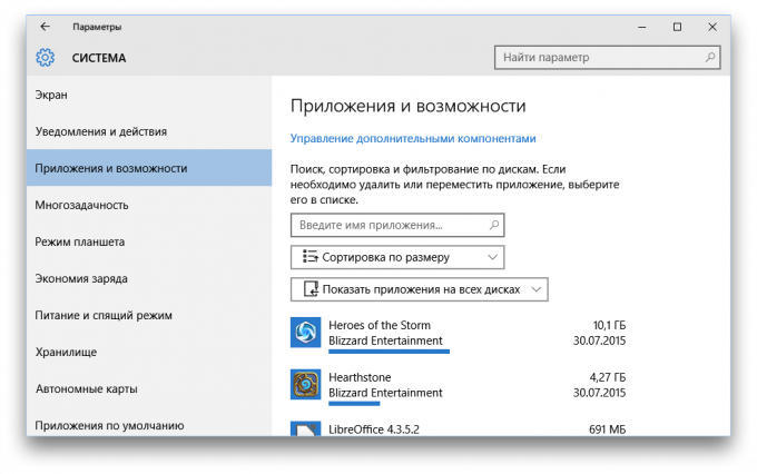 יישומים והזדמנויות Windows 10