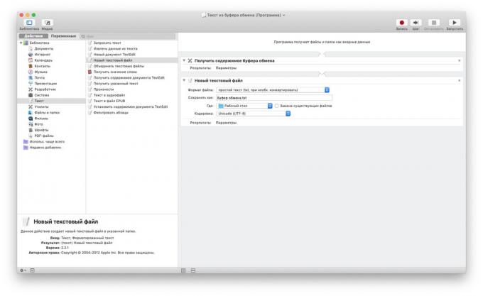 אוטומטור על MacOS: להעתיק את הלוח לתוך קובץ טקסט
