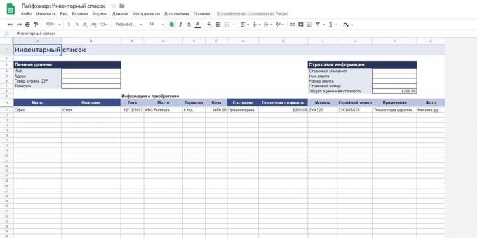 «Google Spreadsheets»: תבנית "רשימת מלאי"