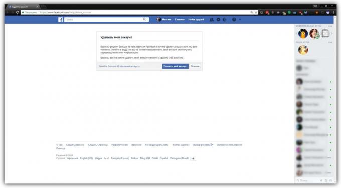 כיצד להסיר פייסבוק
