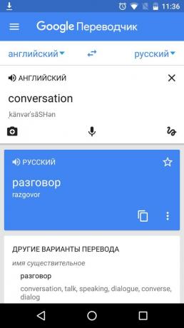 «גוגל מתרגם"