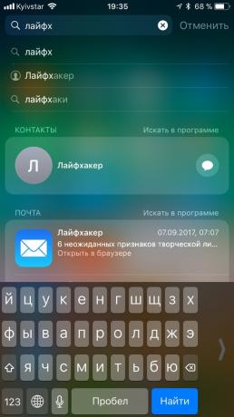11 חידושים iOS: מקלדת QuickType