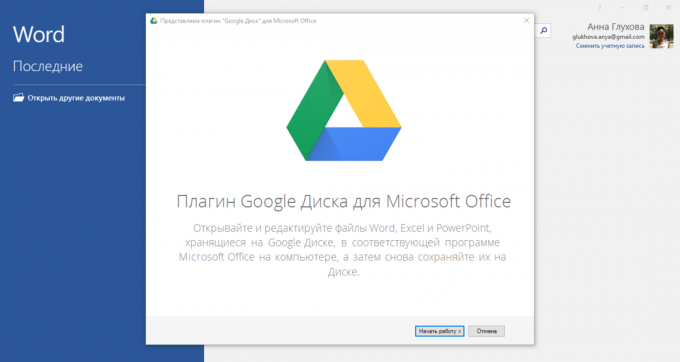 כיצד להוסיף את Google Drive ב- Microsoft Office