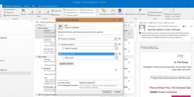 Microsoft Outlook: פעולה מהירה