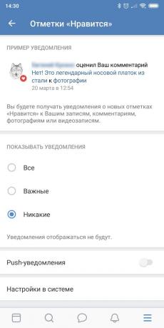תלות בטלפון: האם לבטל התראות "VKontakte"