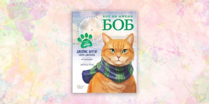 ספרי ילדים: "החתול בשם בוב," ג