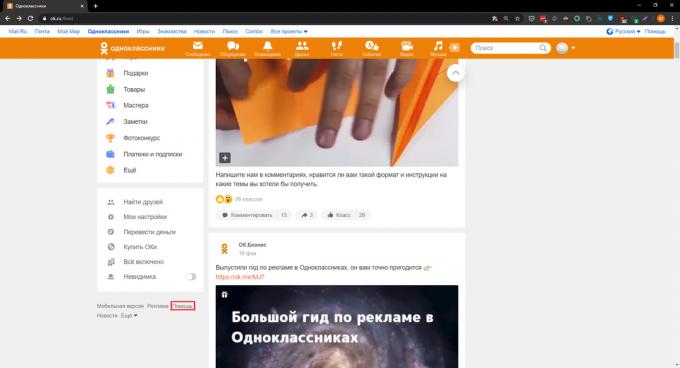 כיצד למחוק פרופיל ב- "Odnoklassniki": לחץ על "עזרה"