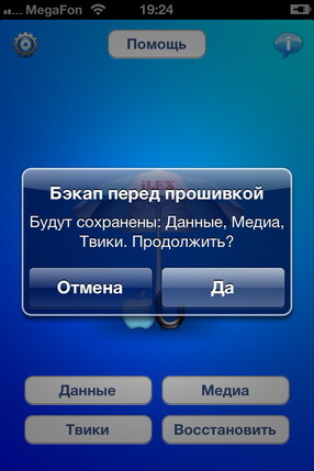אילקס עבור iOS