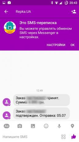 פייסבוק Messenger: התכתבות-SMS