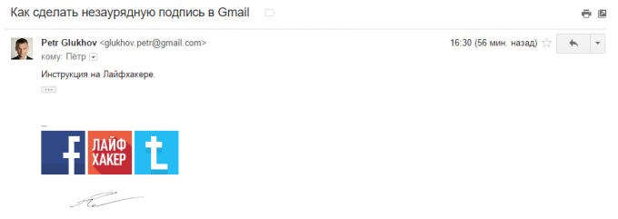 חתימה יוצאת דופן ב- Gmail 