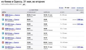 מציאת הטיסה התקינה: גוגל נגד Yandex