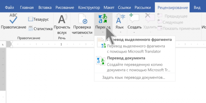 תרגום טקסט ב- Microsoft Office