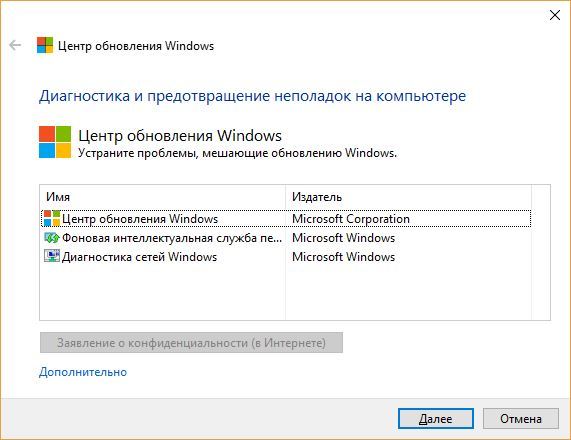הפעל את הבעיות של Windows Update