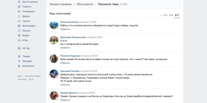 איפה לחפש נסיעות, "VKontakte"
