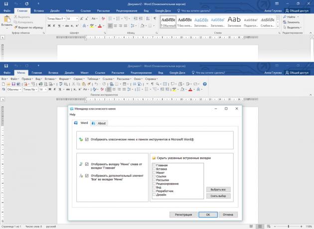 איך להחזיר את התפריט הקלאסי של Microsoft Office 2003