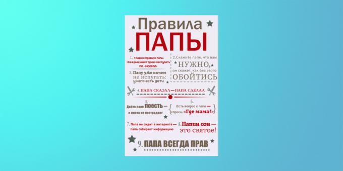 מה לקנות ב -23 בפברואר: פוסטר "הכללים של אבא"