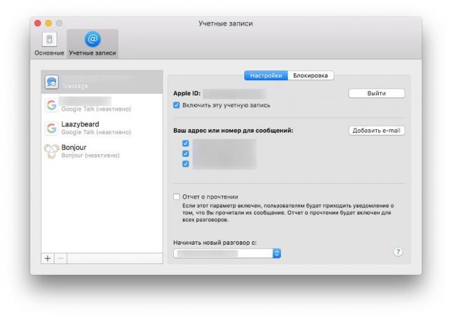 איך להכין Mac שלך למכירה: יציאת iMessage