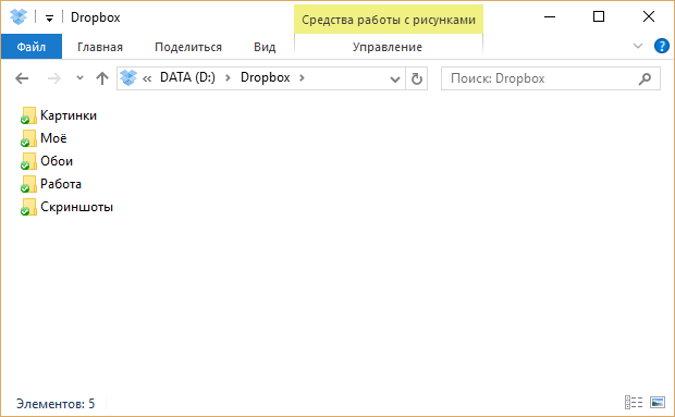 כיצד לשחזר נתונים: Dropbox