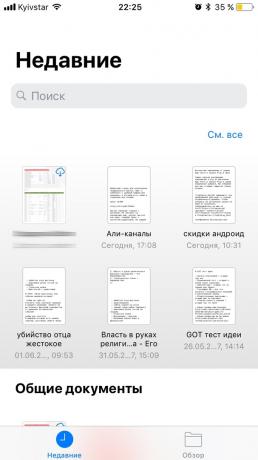 iOS 11: מסמכים אחרונים