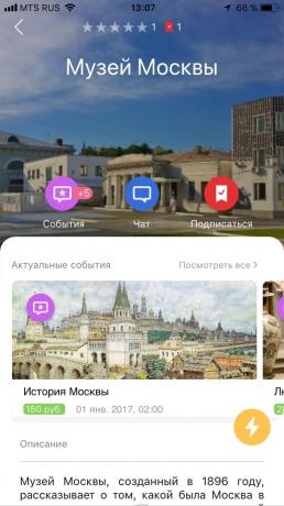 GetMeet: מוזיאון מוסקבה