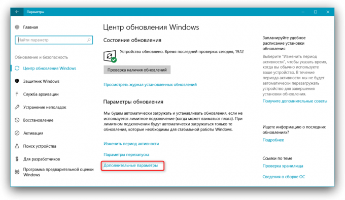 10 Windows Update סתיו יוצרים: יותר אפשרויות