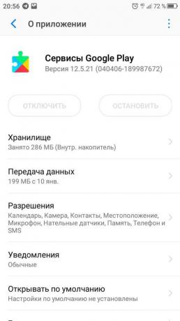 שירותים של Google Play