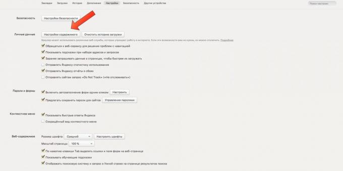 הגדרות דפדפן: קוקי ב "Yandex. דפדפן "
