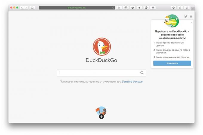 נתונים אישיים: DuckDuckGo