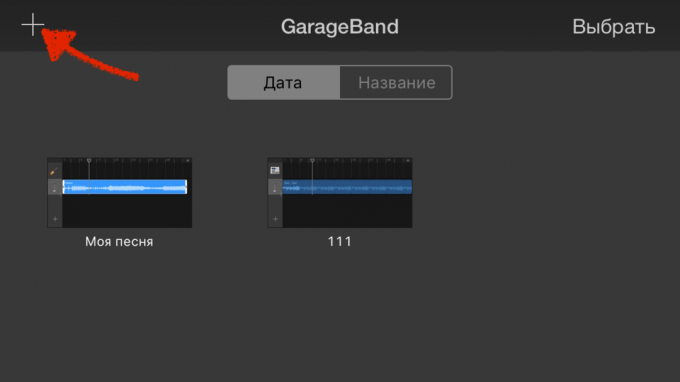 כיצד ליצור רינגטון עבור iPhone: GarageBand פתוח ליצור פרויקט חדש