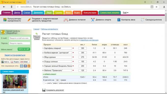 ספירת קלוריות: Diets.ru 2