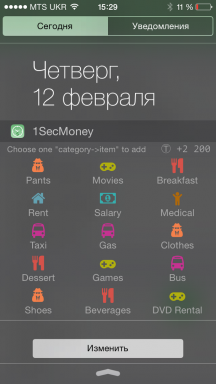 1SecMoney עבור iOS - היישום המהיר לביצוע האוצר