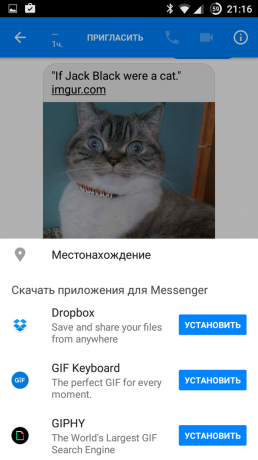 פייסבוק Messenger: מיקום