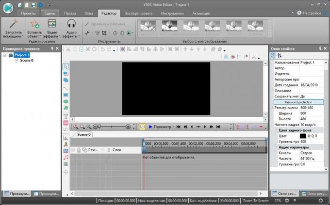 חלופות ל- Windows Movie Maker: עורך וידאו חינם VSDC