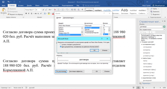 הסודות של Microsoft Word: כיצד להגדיר גופן ספציפי מחדל וגודל הגופן ב- Word